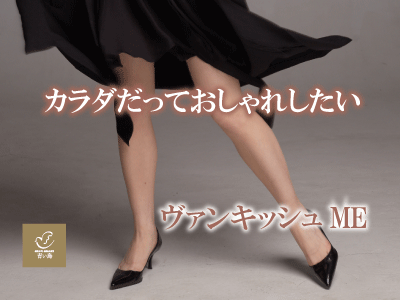 ヴァンキッシュME