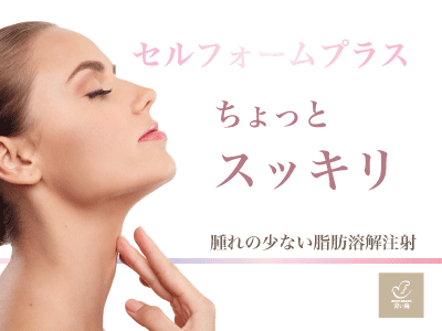 セルフォーム