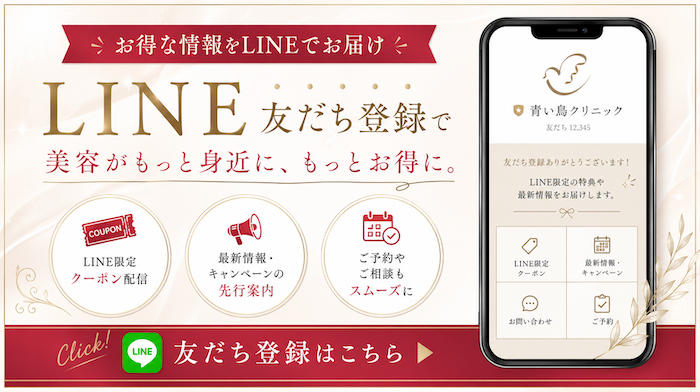 LINEでお気軽にご相談下さい