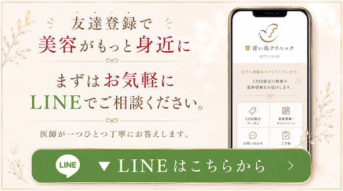 ご質問やご相談はLINEからお気軽に