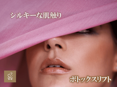 シルキーな肌触り