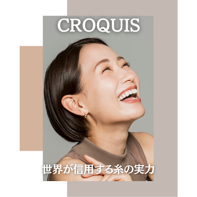 クロッキーリフトなら港区浜松町の美容外科・美容皮膚科 青い鳥