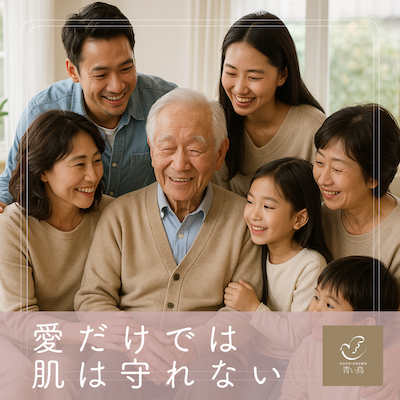 高齢者の肌の守り方