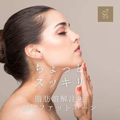 ちょっとスッキリ