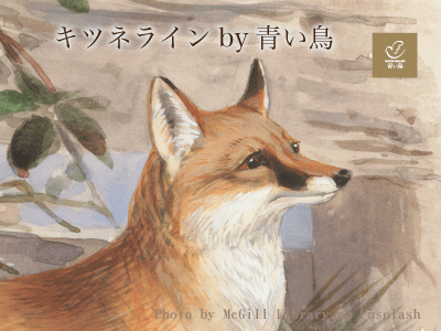 幸せボトックス