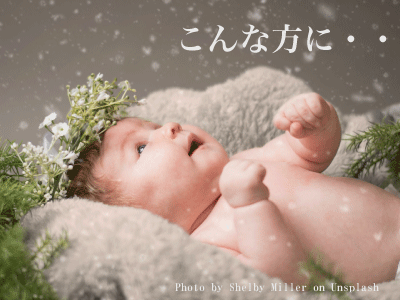 こんな方に