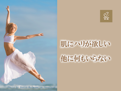 コラーゲンMax