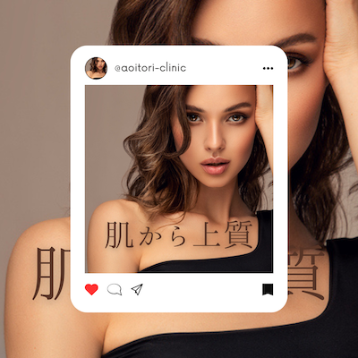 ペプチド・スキンブースター
