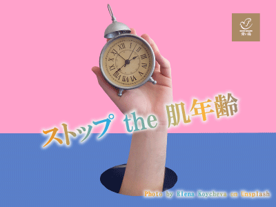 レチナール・アクティブ
