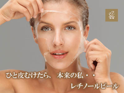 ひと皮むけたら、本来の私・・