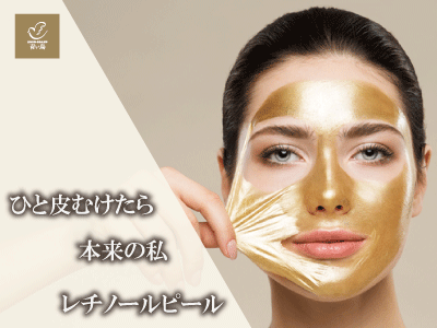 エイジングケア急発進