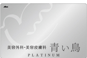 プレミアムカード