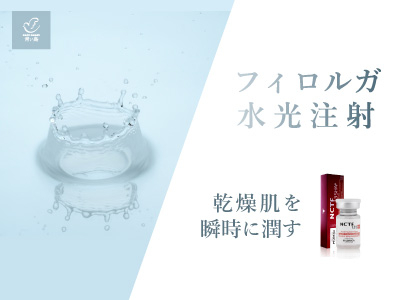 ボトックスリフト